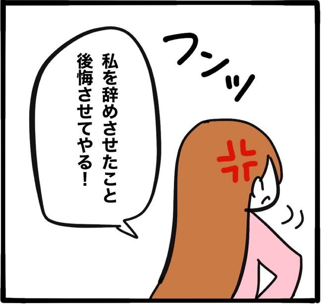 ママ友と同じ職場で働いたら22-15