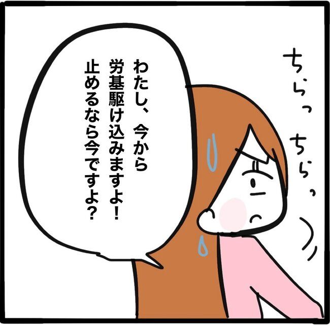 ママ友と同じ職場で働いたら22-11