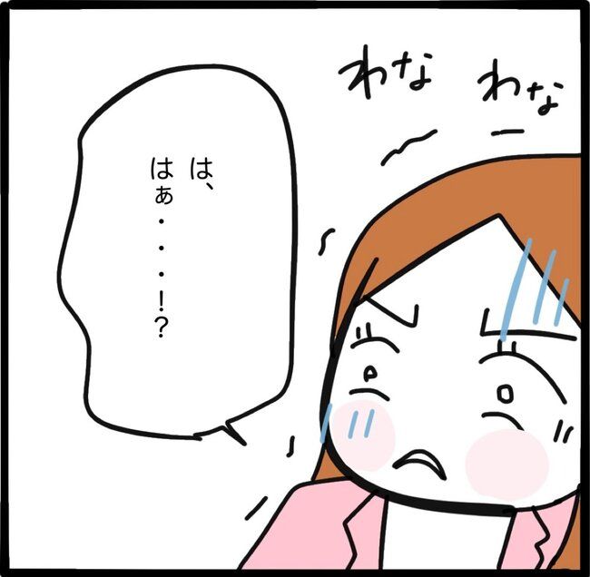 ママ友と同じ職場で働いたら22-9