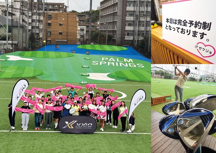 女性ゴルファーのための“スペシャル”なイベント「ゼクジョ会」をリポート！