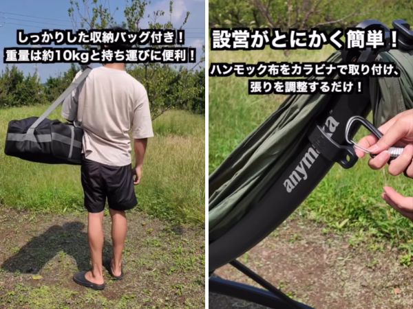“3秒”で設営可能！どこでも簡単に使えるハンモックが天才すぎた…！