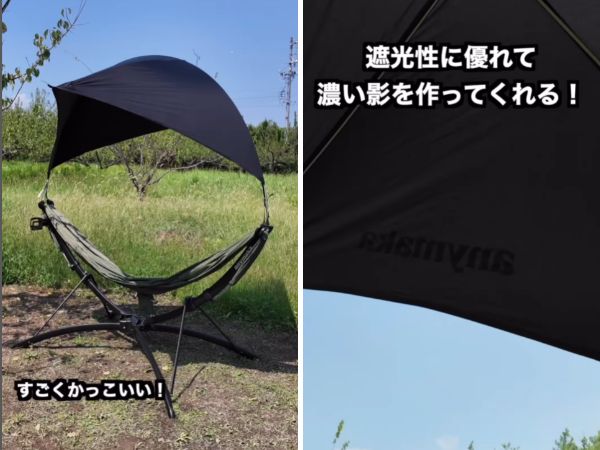 “3秒”で設営可能！どこでも簡単に使えるハンモックが天才すぎた…！