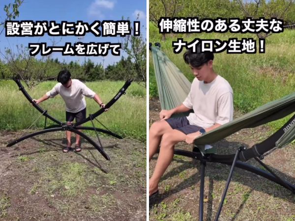 “3秒”で設営可能！どこでも簡単に使えるハンモックが天才すぎた…！