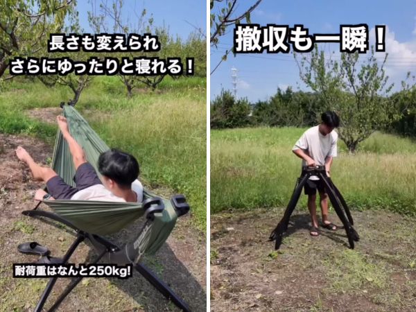 “3秒”で設営可能！どこでも簡単に使えるハンモックが天才すぎた…！