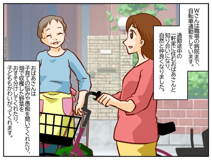 画像1: 保育園への道中、近所のおばあさんと知り合いになる