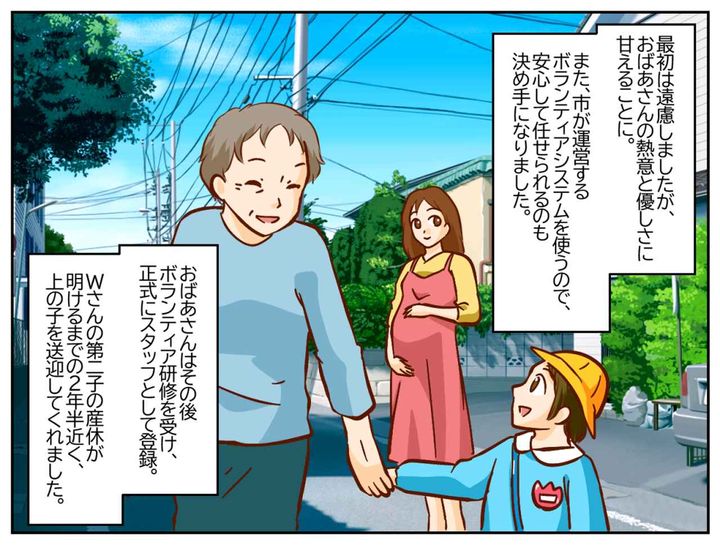 画像4: 保育園への道中、近所のおばあさんと知り合いになる