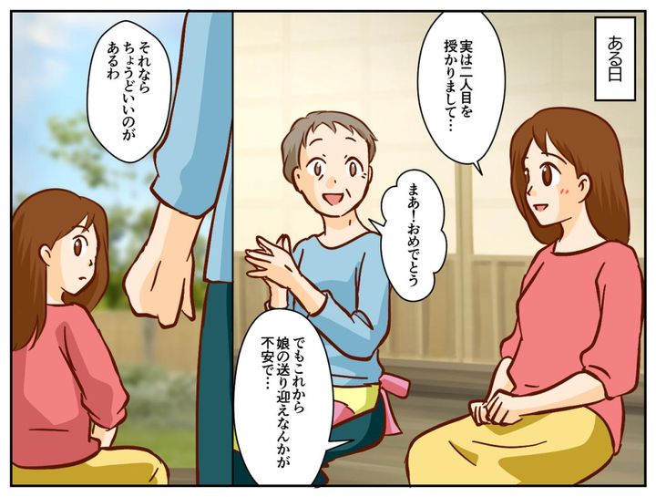 画像2: 保育園への道中、近所のおばあさんと知り合いになる