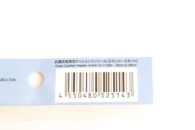 ダイソー 抗菌防臭発泡クッションインソール JANコード