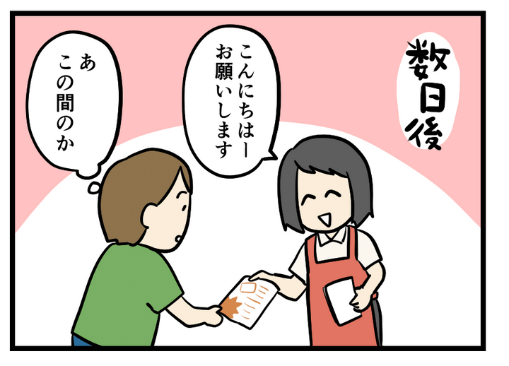 画像3: チラシの説明