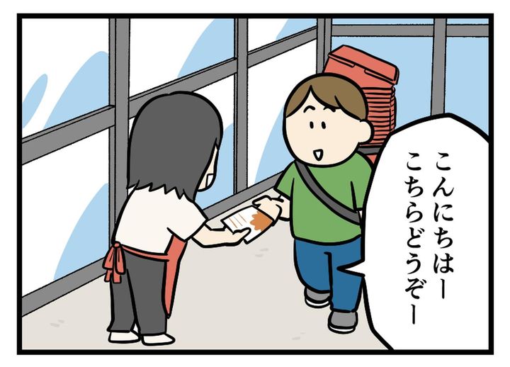 画像1: チラシの説明