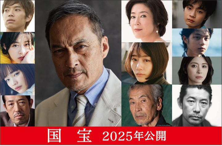 吉沢亮主演、横浜流星共演の話題作に渡辺謙＆高畑充希＆寺島しのぶら“国宝”級の豪華キャストが参戦！