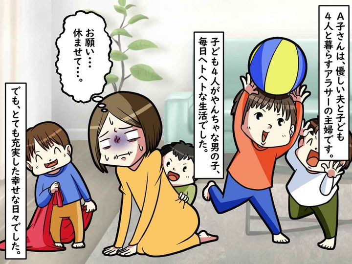 画像1: ママ友たちと食事に行ったのですが･･･