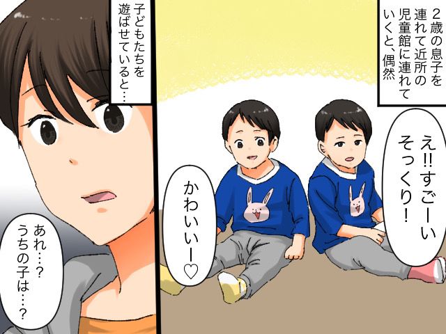 画像: 「生きた心地がしなかった」児童館から姿を消した息子。母の油断が招いた【ヒヤッと事件】