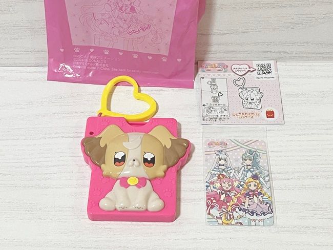 ハッピーセット「わんだふるぷりきゅあ！」