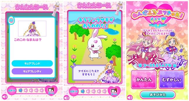 ハッピーセット「わんだふるぷりきゅあ！」