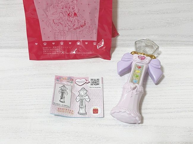 ハッピーセット「わんだふるぷりきゅあ！」