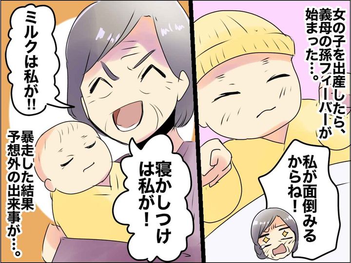 画像: 産後の病室に押しかけ、姑「孫は私が面倒みるから、いなくていいわよ」嫁を邪魔者扱いするように、、、
