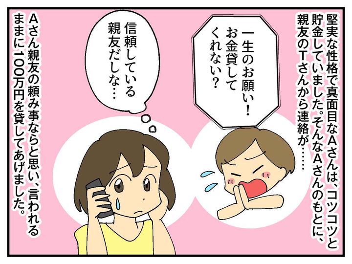 画像1: 一生のお願い！