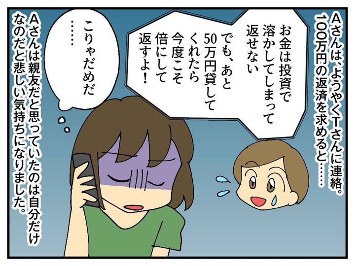 画像4: 一生のお願い！