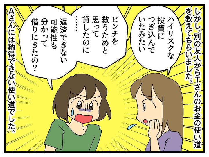 画像3: 一生のお願い！