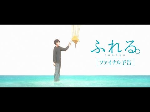 King & Prince永瀬廉「ズルしたんだ、ごめん…」涙の理由とは？『ふれる。』ファイナル予告が公開