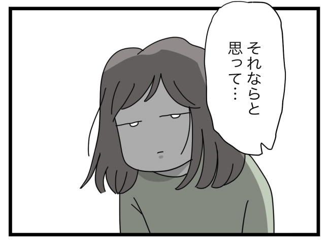 私たちの連絡係さん9