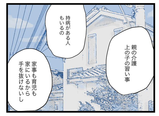 私たちの連絡係さん4