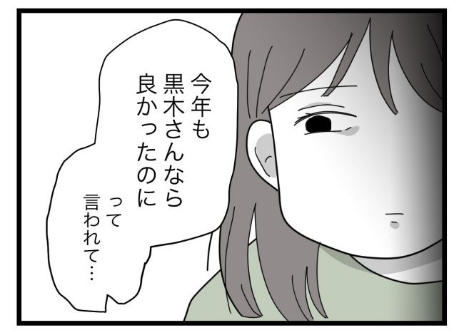 私たちの連絡係さん13