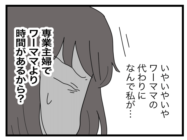 私たちの連絡係さん22