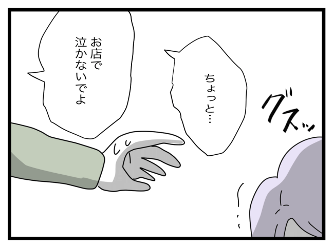 私たちの連絡係さん19