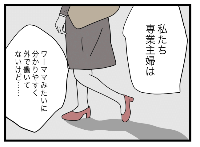 私たちの連絡係さん3