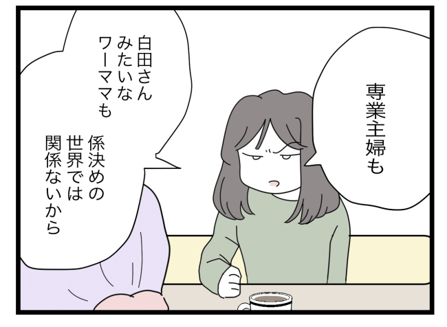 私たちの連絡係さん2
