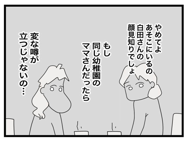 私たちの連絡係さん20