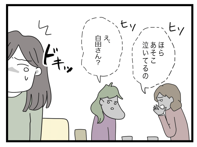 私たちの連絡係さん18