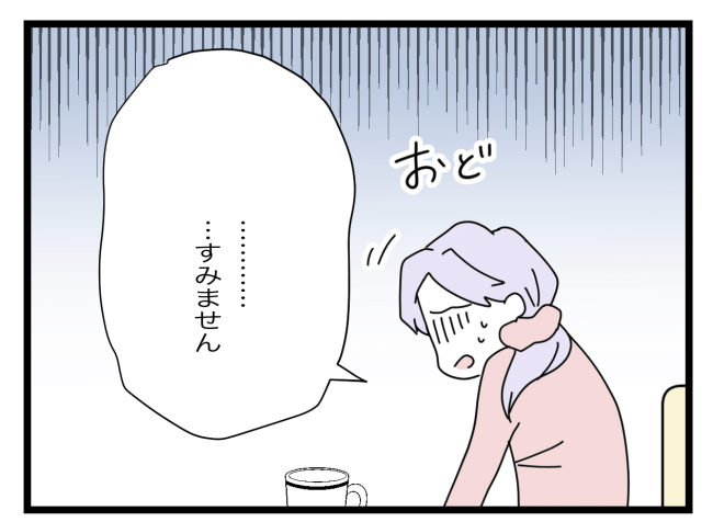 私たちの連絡係さん6