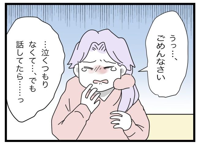 私たちの連絡係さん15