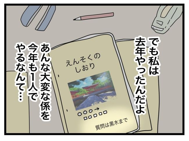 私たちの連絡係さん23