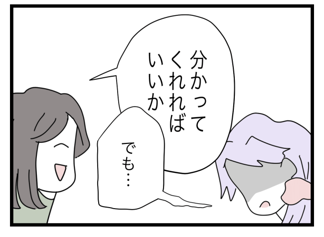 私たちの連絡係さん7