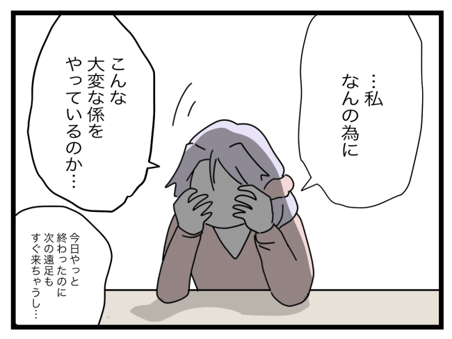 私たちの連絡係さん14