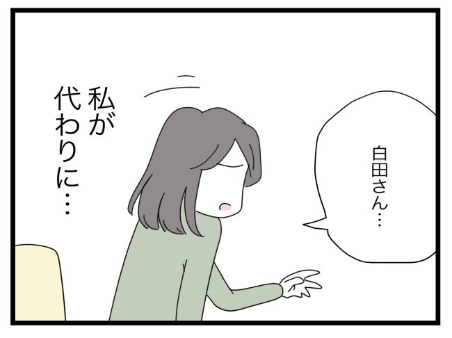 私たちの連絡係さん21