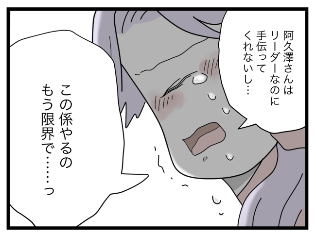 私たちの連絡係さん17