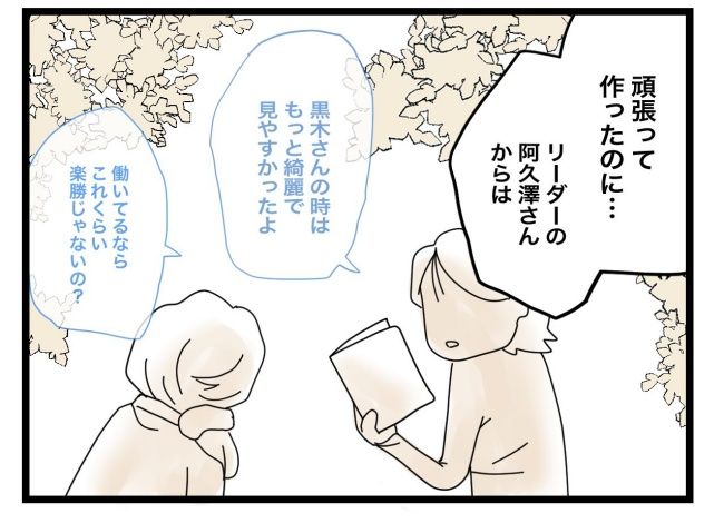 私たちの連絡係さん12