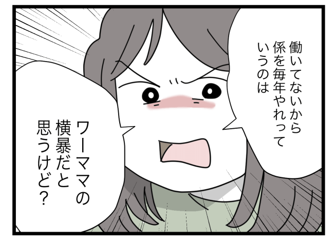私たちの連絡係さん5