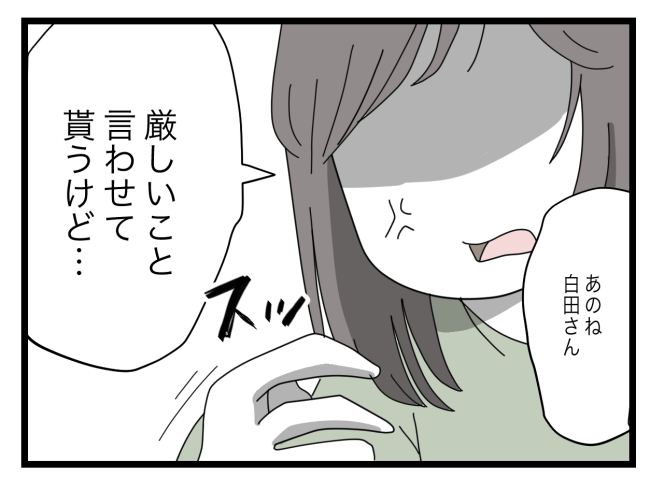 私たちの連絡係さん1