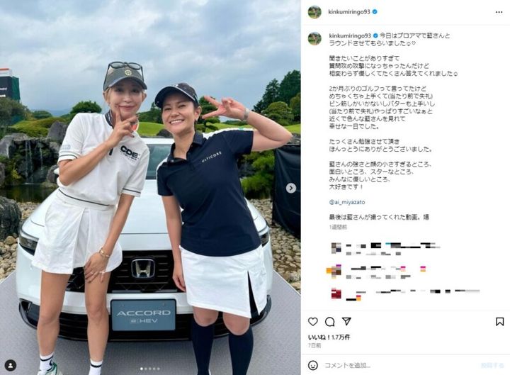 「大好き」金田久美子、“レジェンド女子プロ”との2ショットを披露！