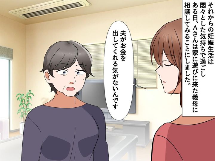 画像3: ケチ夫の信じられない発言