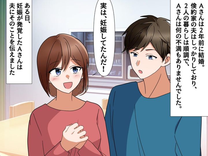 画像1: ケチ夫の信じられない発言