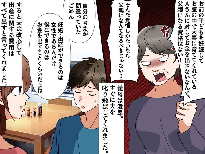 画像4: ケチ夫の信じられない発言