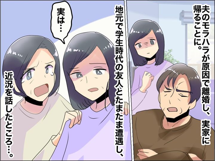 画像: 離婚して実家に出戻ったことが「恥ずかしい」引きこもりがちの50代女性を変えた『きっかけ』とは？