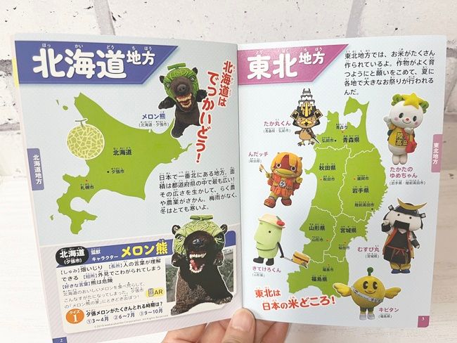 【ハッピーセット】マクドナルドの新作絵本と図鑑